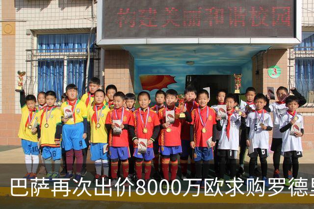 巴萨再次出价8000万欧求购罗德里 遭曼城拒绝